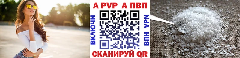 А ПВП кристаллы Купино