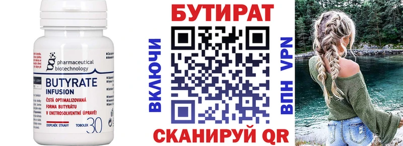 Бутират Butirat  гидра ONION  Купино 