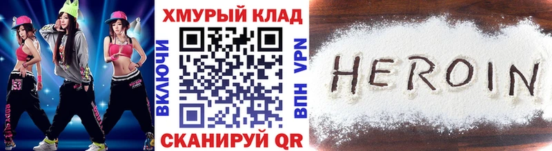 что такое наркотик  Купино  omg вход  это Telegram  ГЕРОИН хмурый 